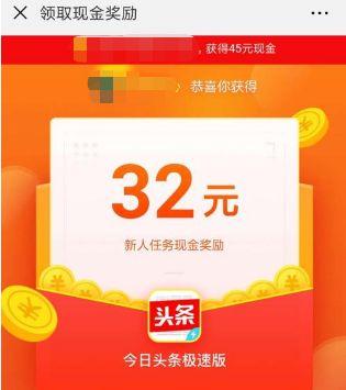 头条极速版还能兑话费吗,还能轻松兑换话费吗？”